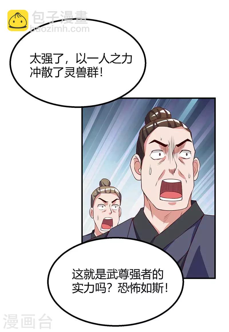 第106话 偷袭-第106话