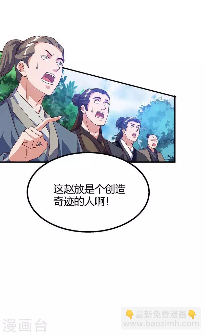 第106话 偷袭-第106话