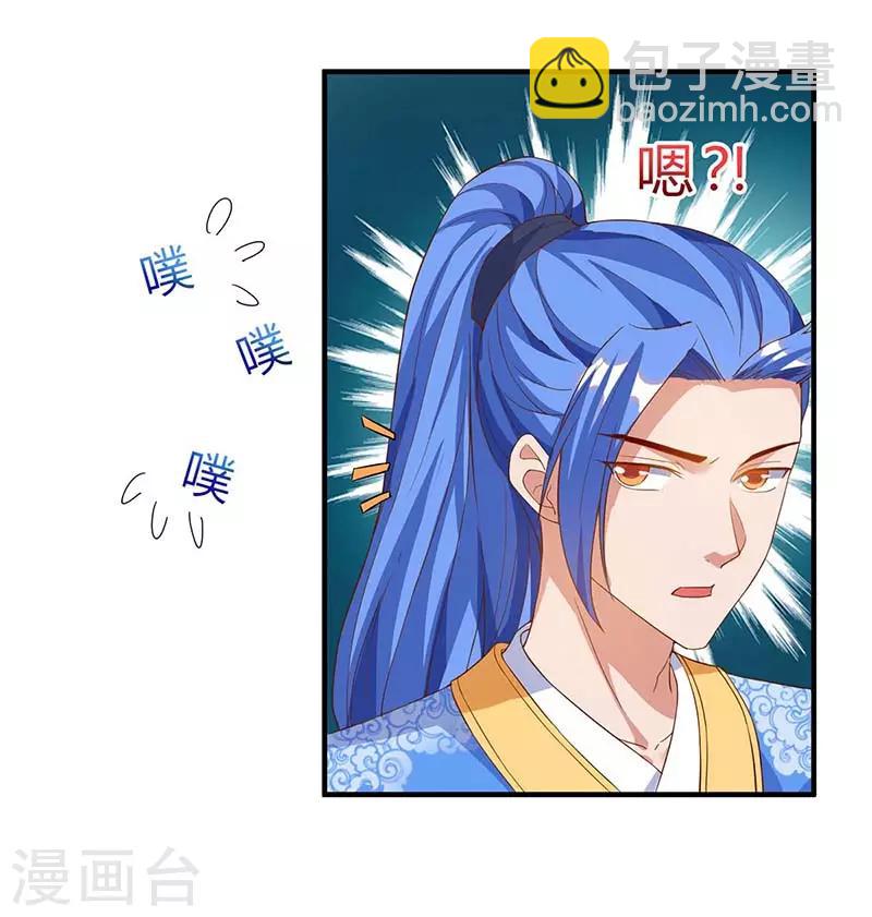 第106话 偷袭-第106话