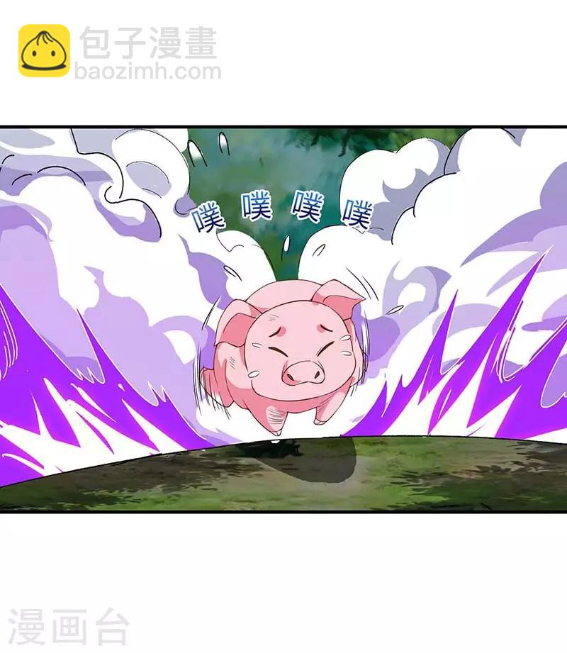 第106话 偷袭-第106话