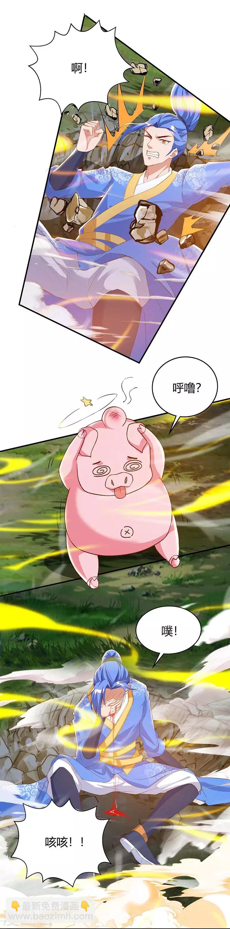 第106话 偷袭-第106话