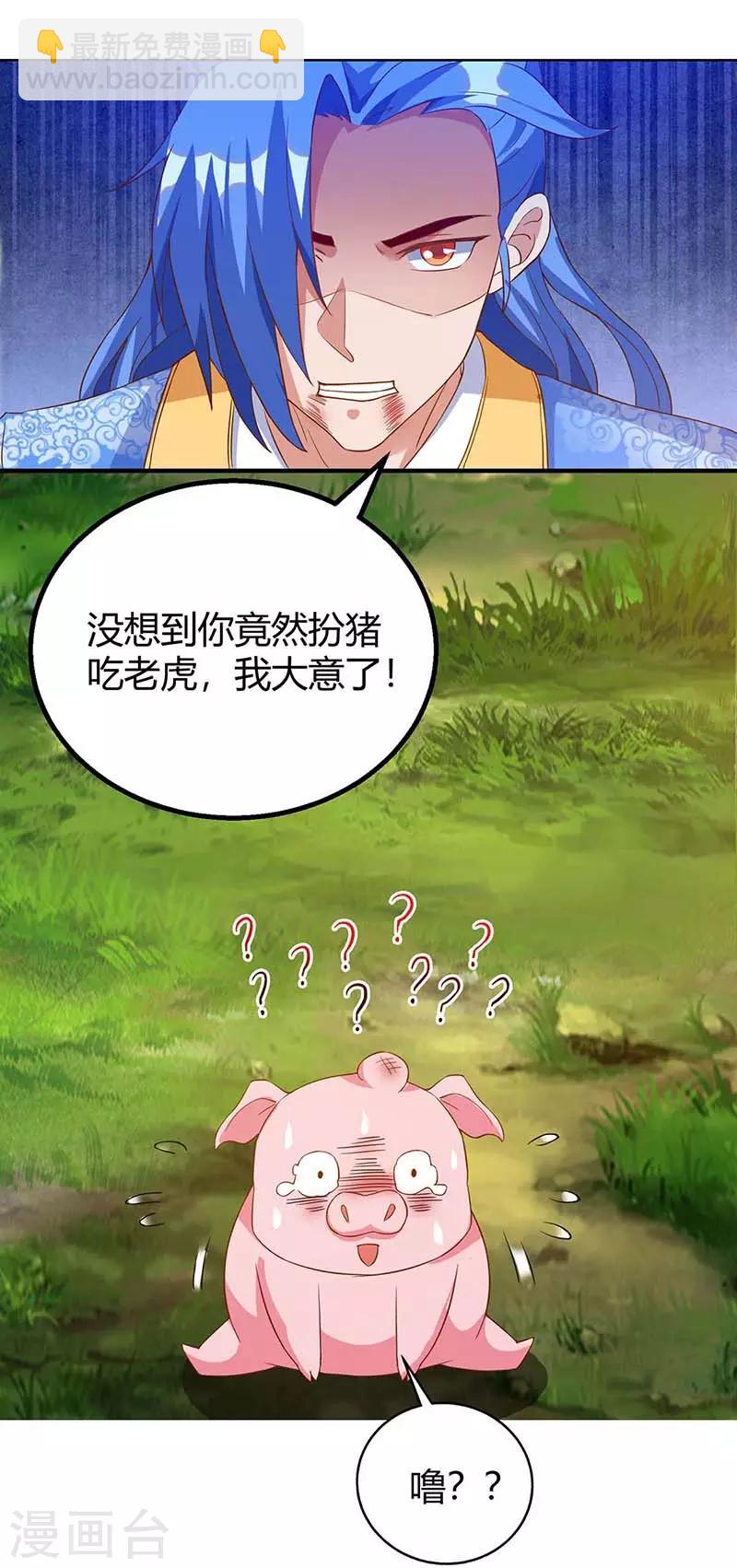 第106话 偷袭-第106话