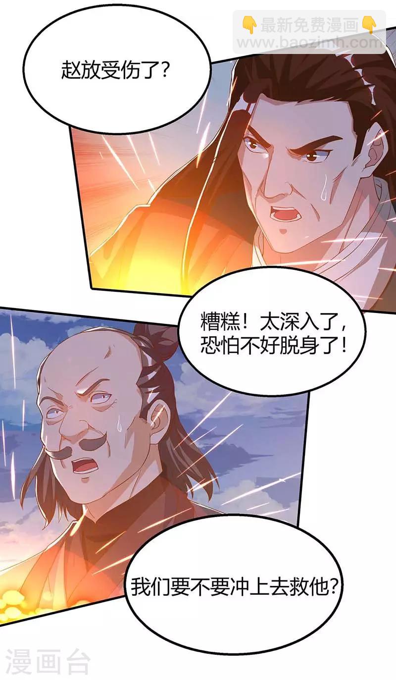 第106话 偷袭-第106话