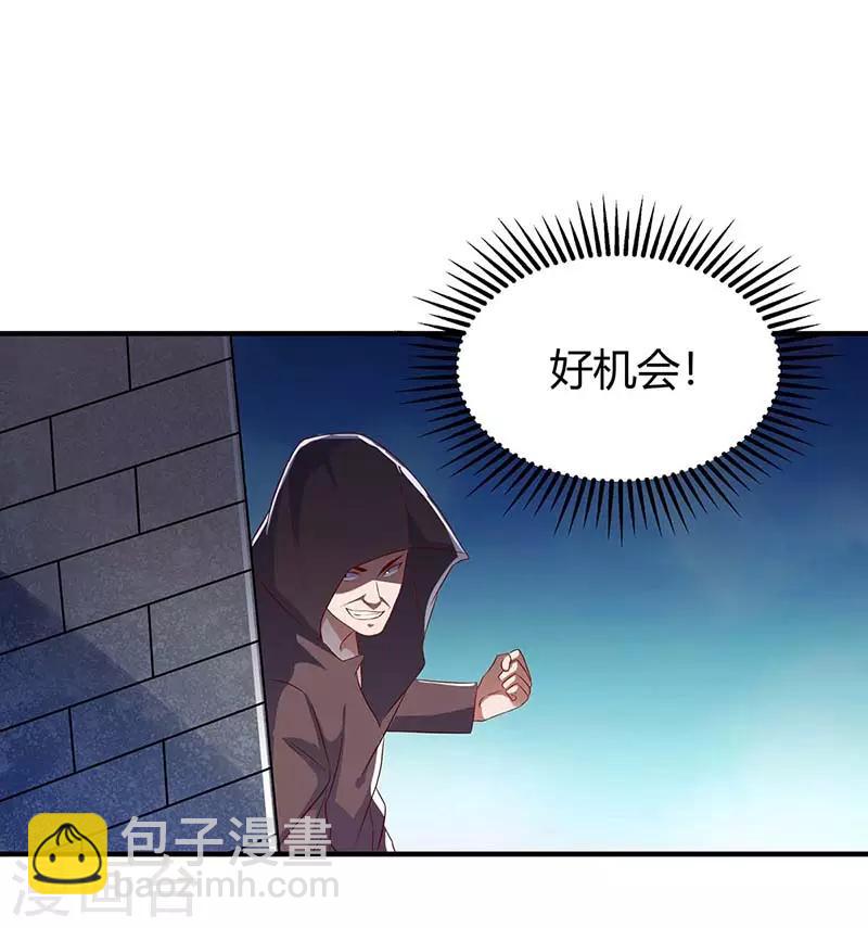 第106话 偷袭-第106话