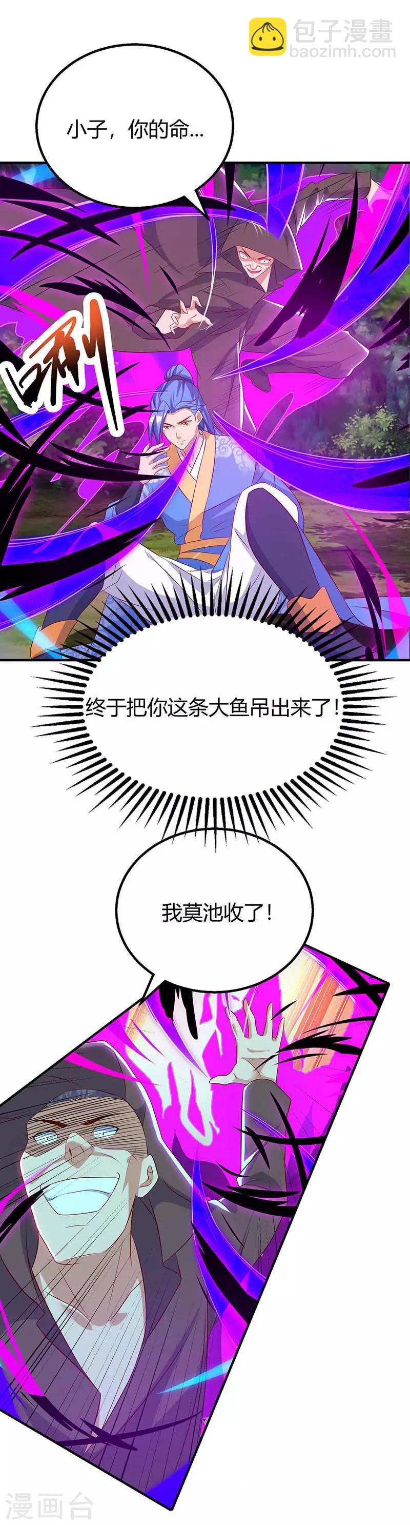 第106话 偷袭-第106话