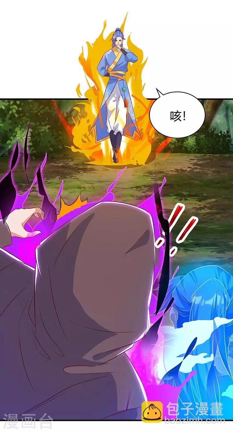 第106话 偷袭-第106话
