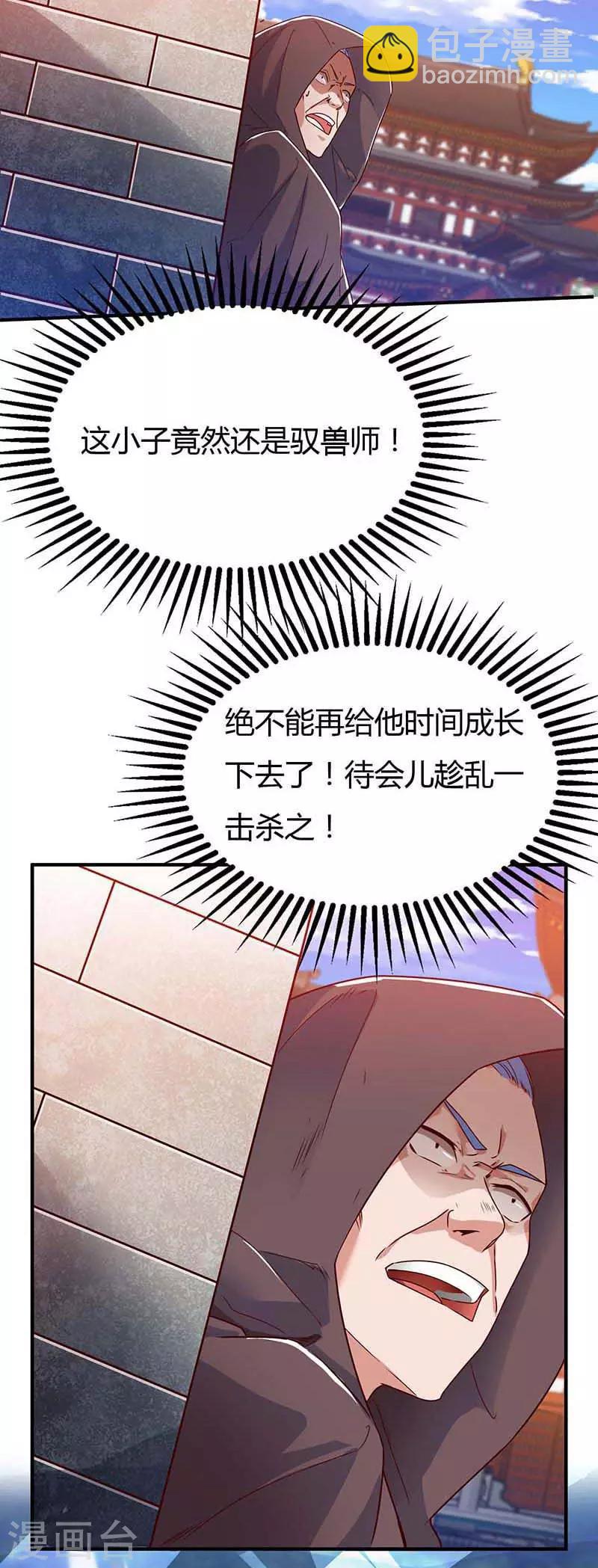 第106话 偷袭-第106话