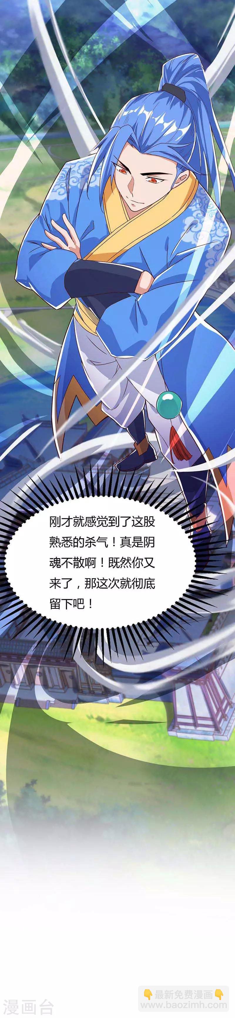 第106话 偷袭-第106话