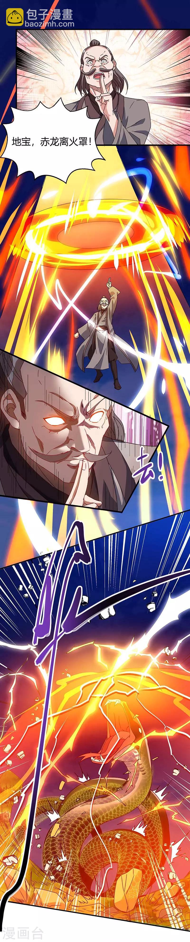 第106话 偷袭-第106话