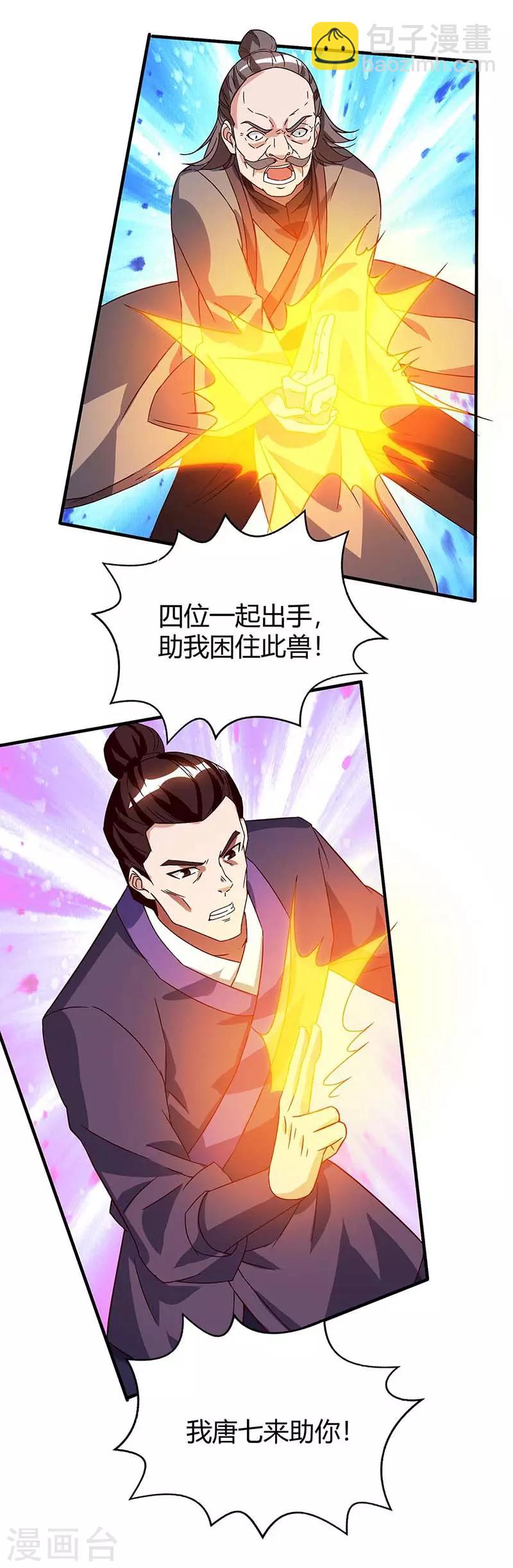 第106话 偷袭-第106话
