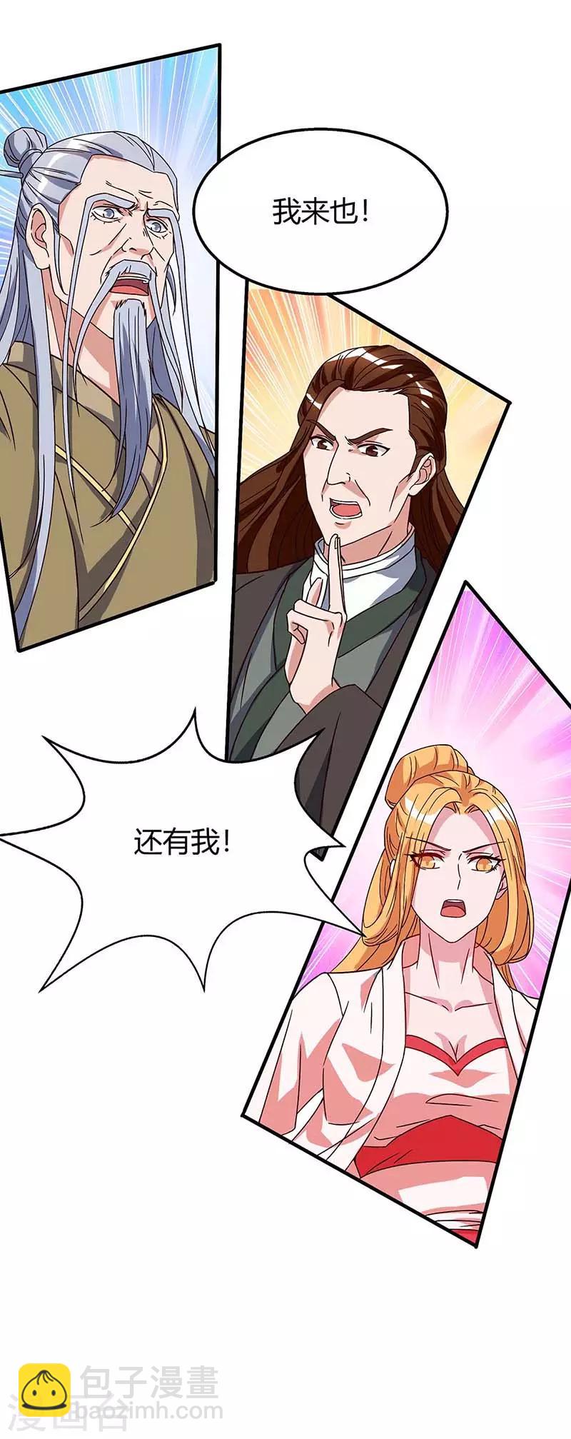 第106话 偷袭-第106话