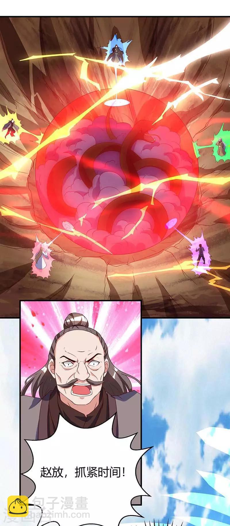第106话 偷袭-第106话