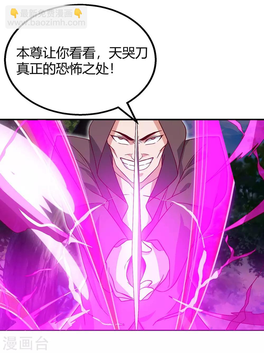 第108话 要死的是你-第108话