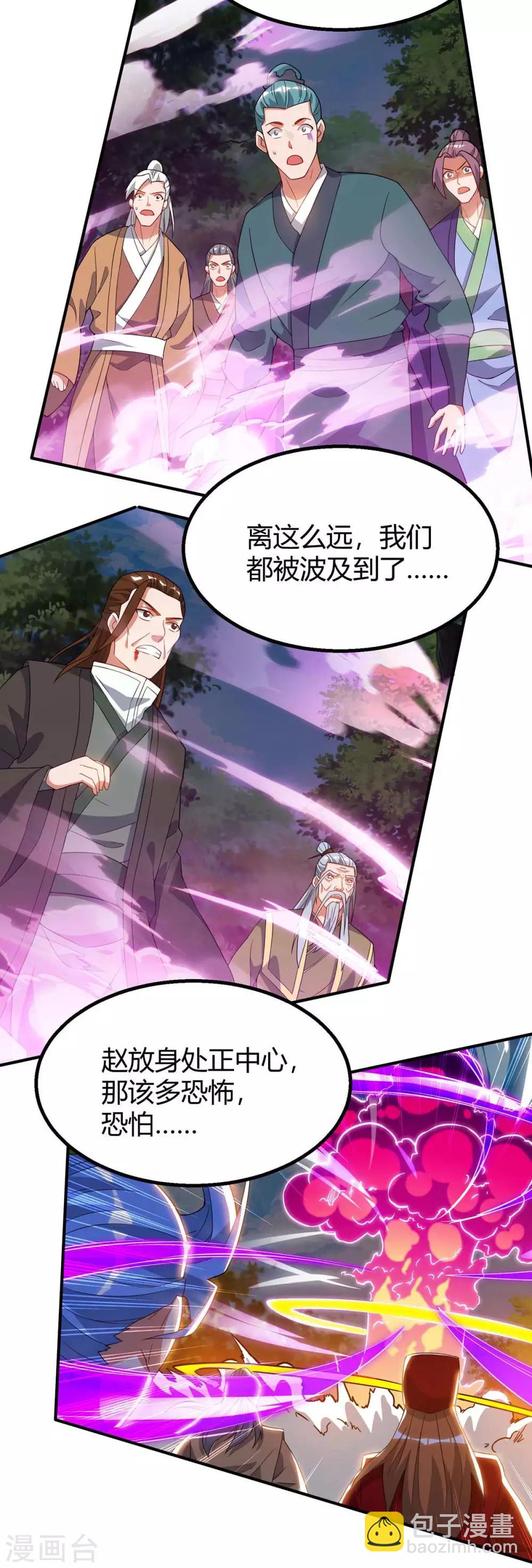 第108话 要死的是你-第108话
