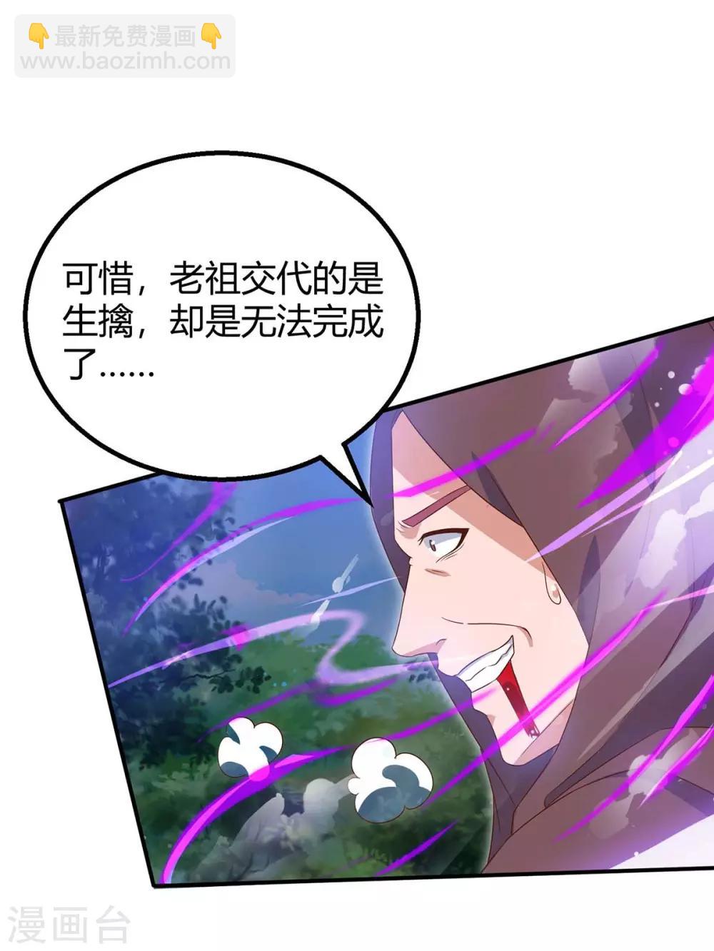 第108话 要死的是你-第108话