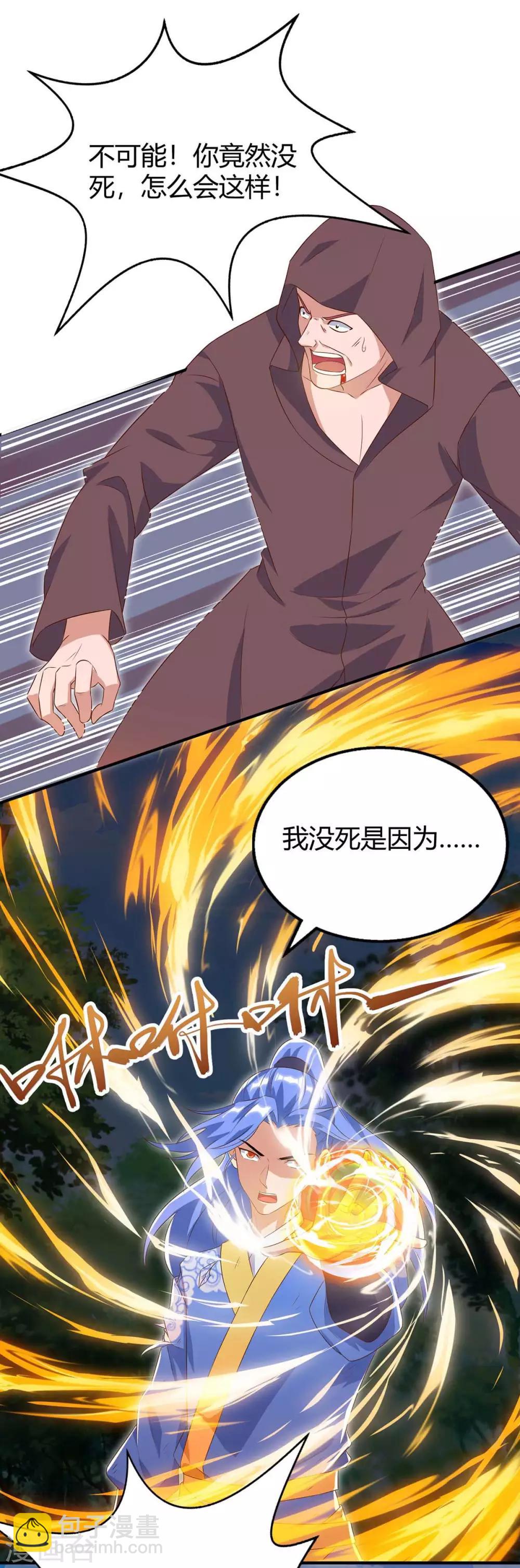 第108话 要死的是你-第108话