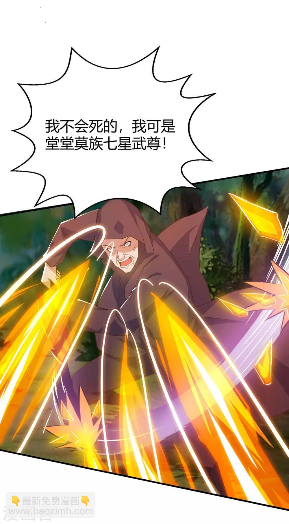 第108话 要死的是你-第108话