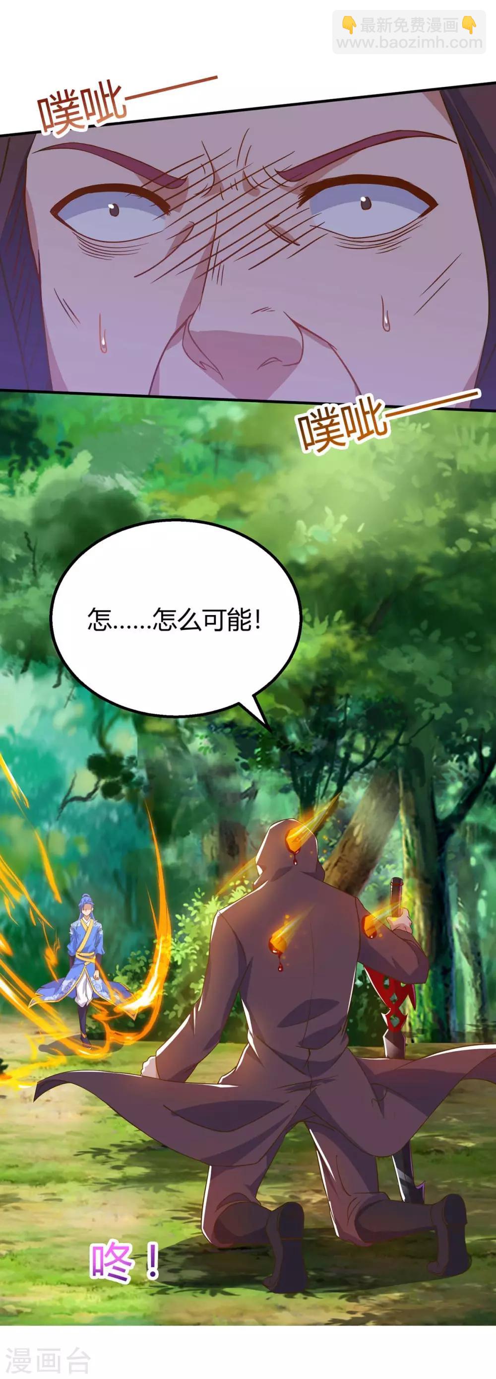 第108话 要死的是你-第108话