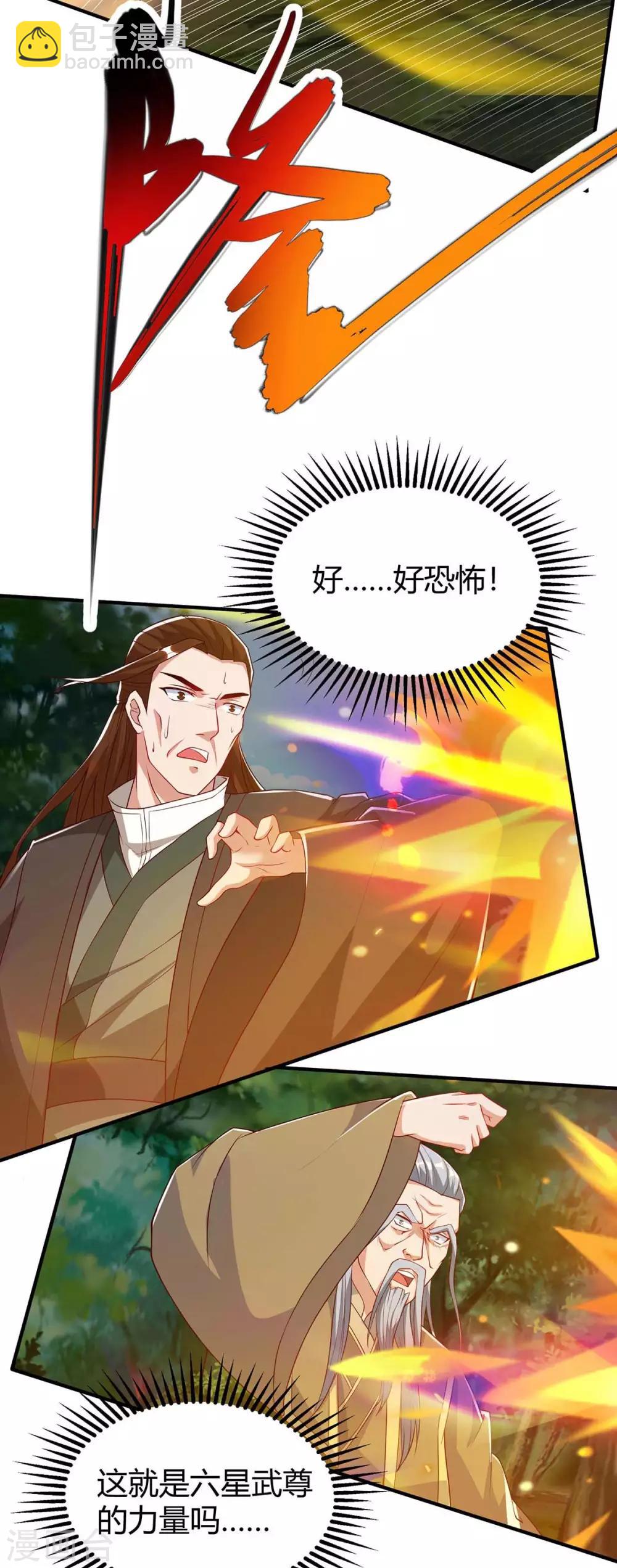 第108话 要死的是你-第108话