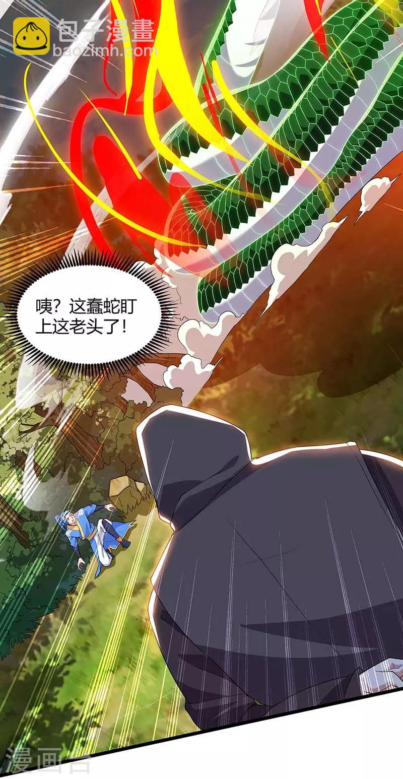 第110话 一星武帝-第110话
