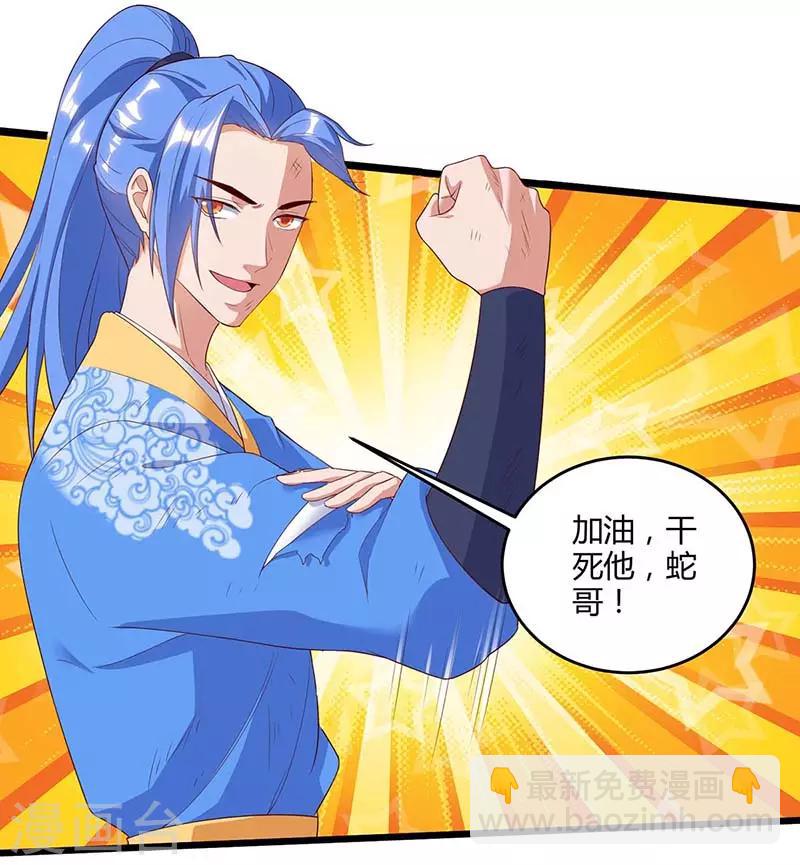 第110话 一星武帝-第110话