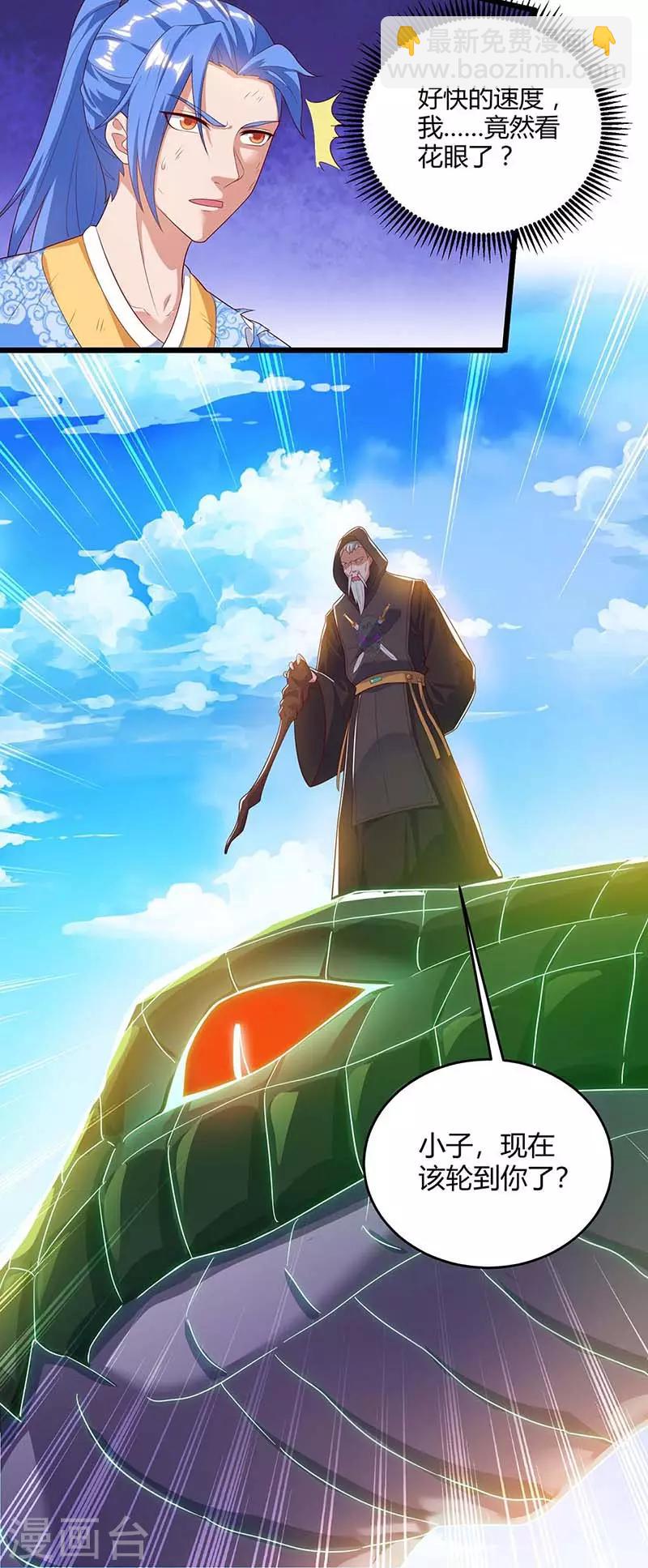 第110话 一星武帝-第110话