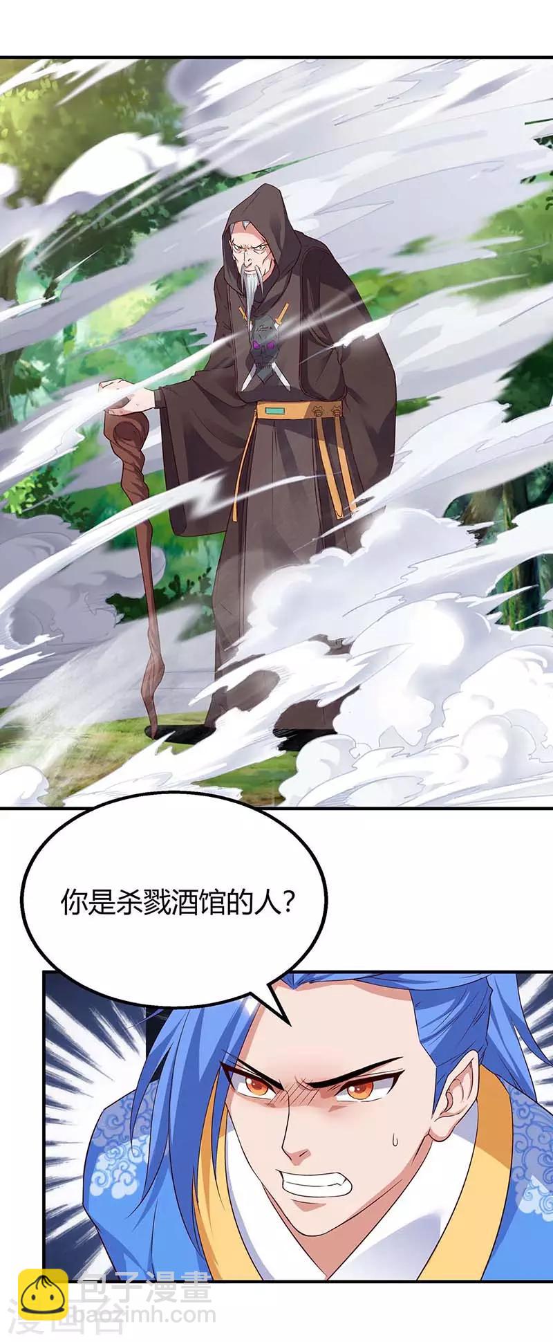 第110话 一星武帝-第110话