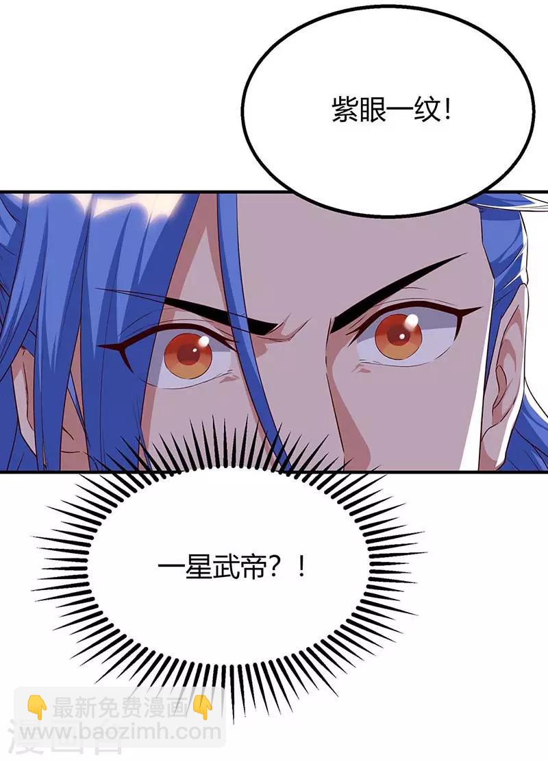 第110话 一星武帝-第110话