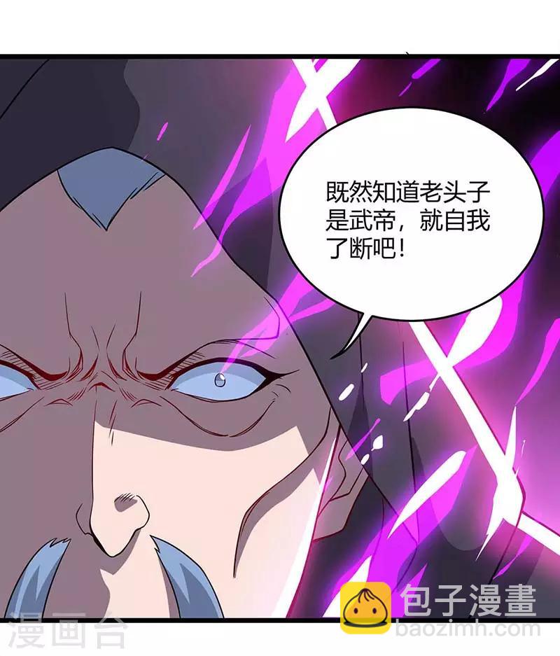 第110话 一星武帝-第110话