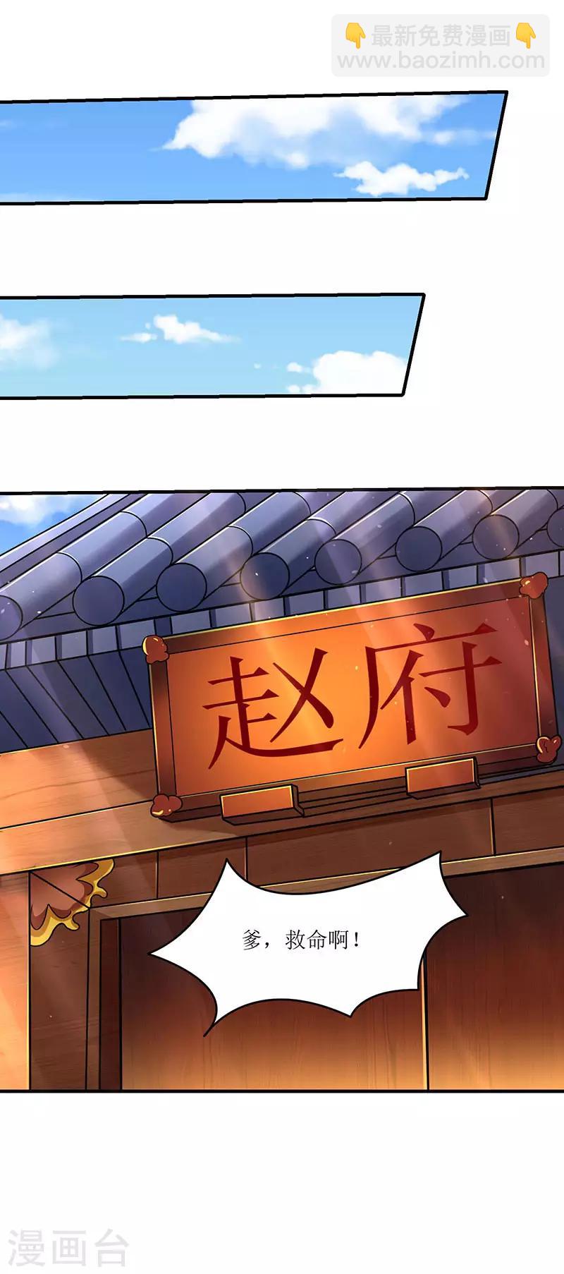 第12话 讨个公道-第12话