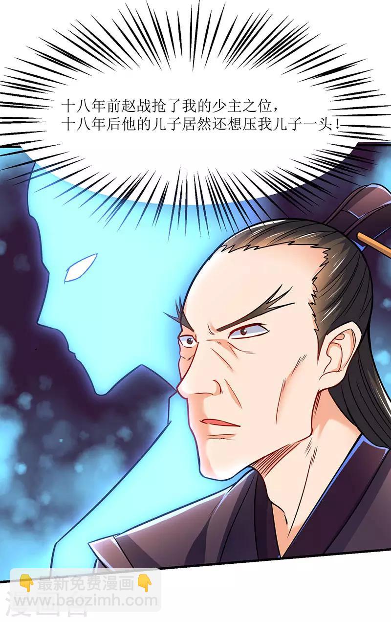 第12话 讨个公道-第12话