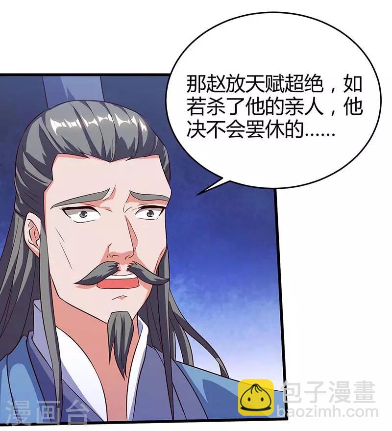 第112话 救爷爷-第112话