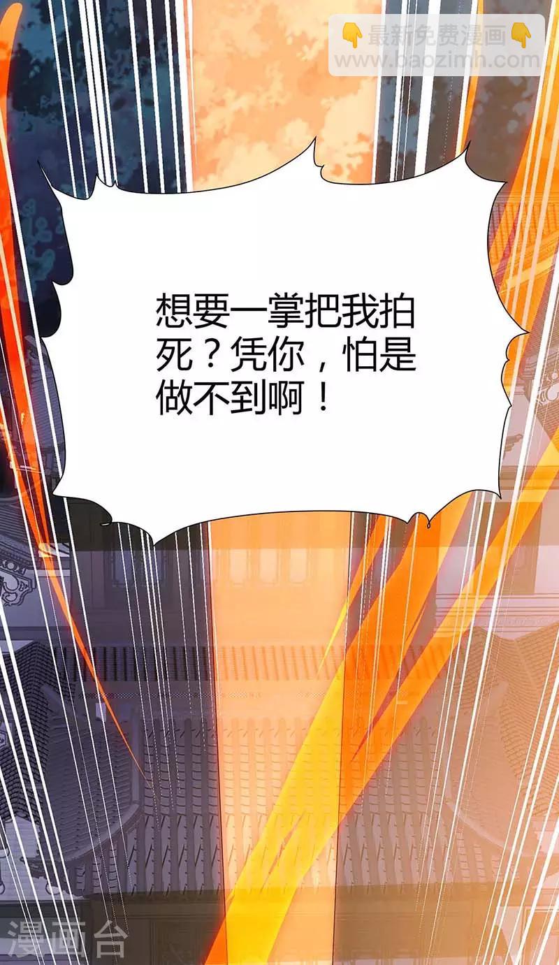 第112话 救爷爷-第112话