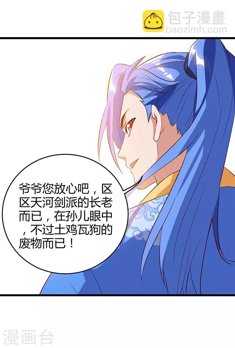 第112话 救爷爷-第112话
