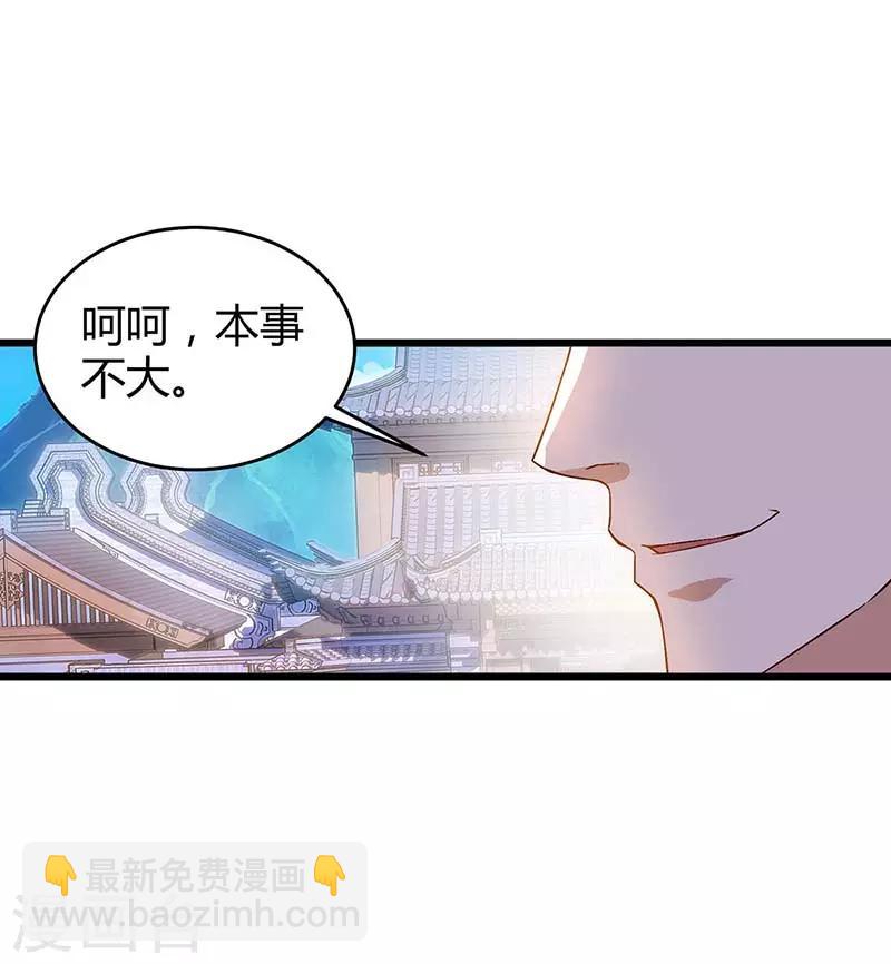 第112话 救爷爷-第112话