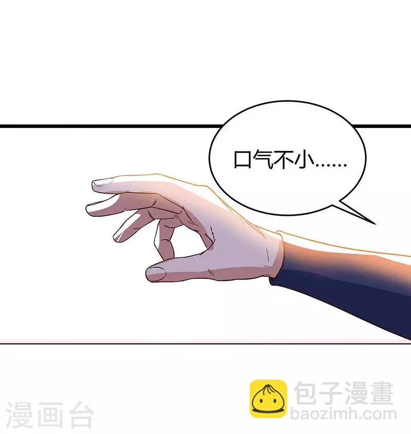 第112话 救爷爷-第112话