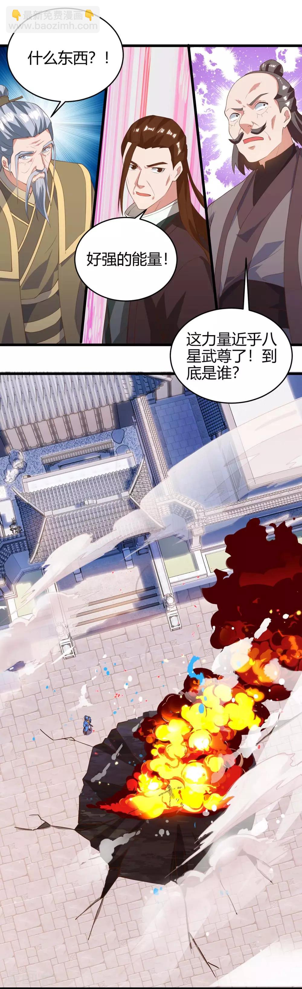 第114话 新任族长-第114话