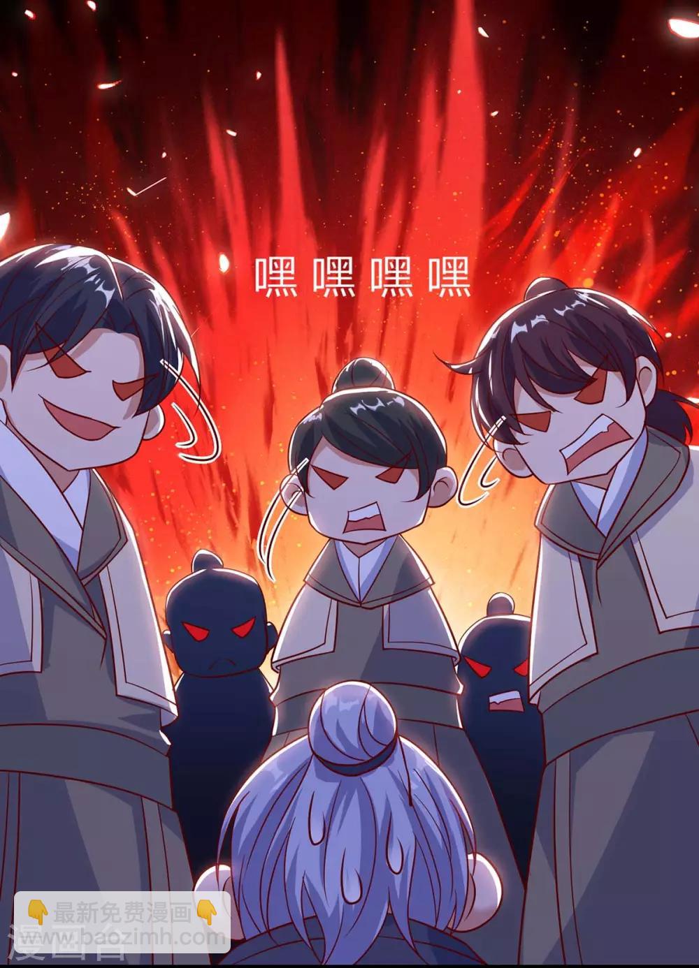 第114话 新任族长-第114话