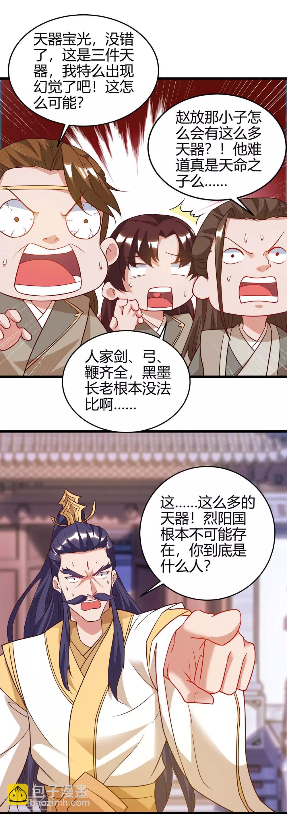 第114话 新任族长-第114话