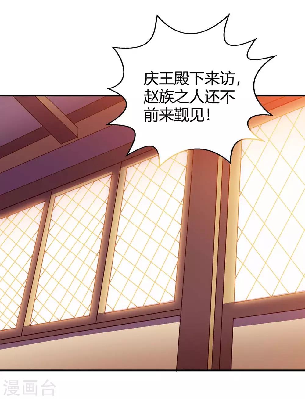 第116话 准备赴宴-第116话