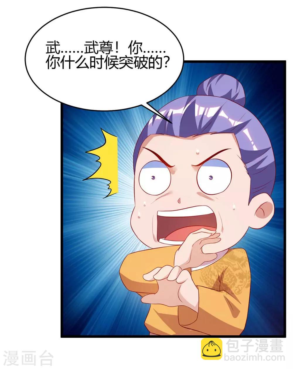 第116话 准备赴宴-第116话