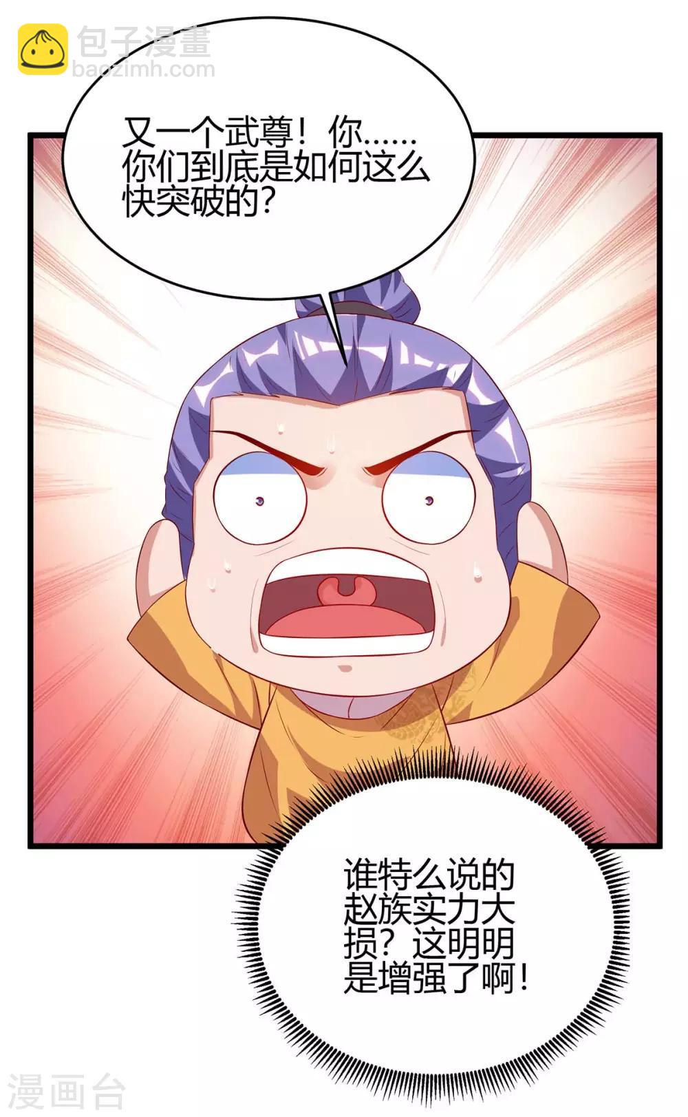 第116话 准备赴宴-第116话