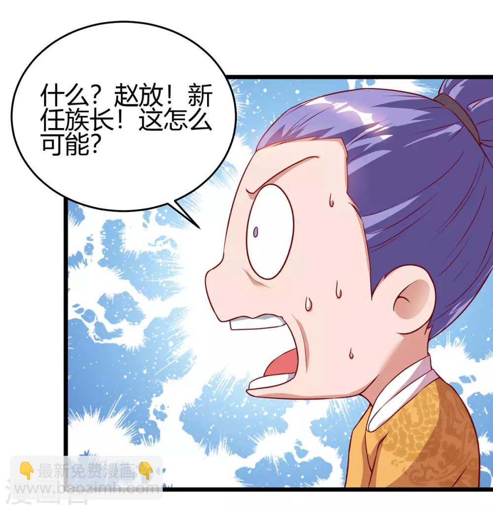 第116话 准备赴宴-第116话