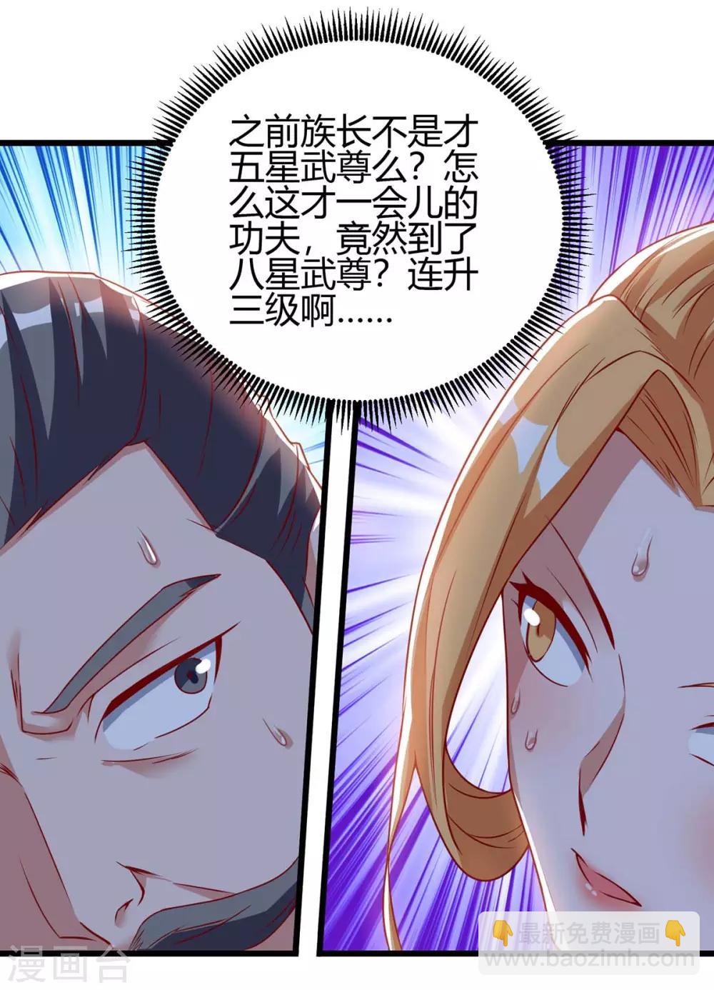 第116话 准备赴宴-第116话