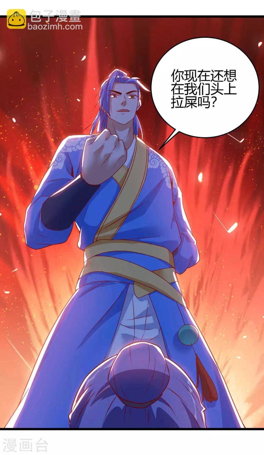 第116话 准备赴宴-第116话
