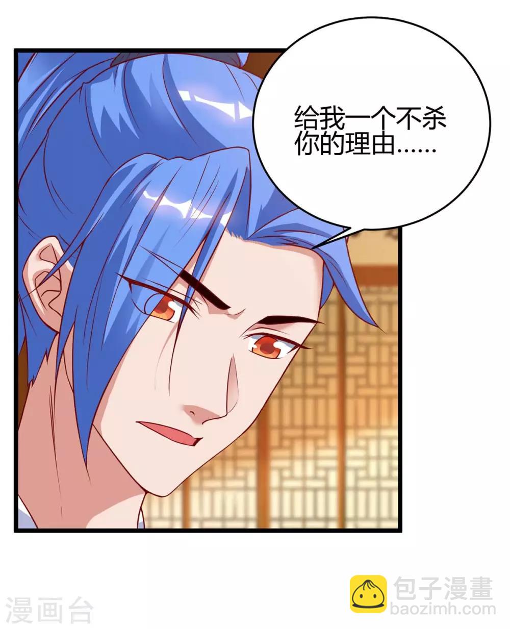 第116话 准备赴宴-第116话