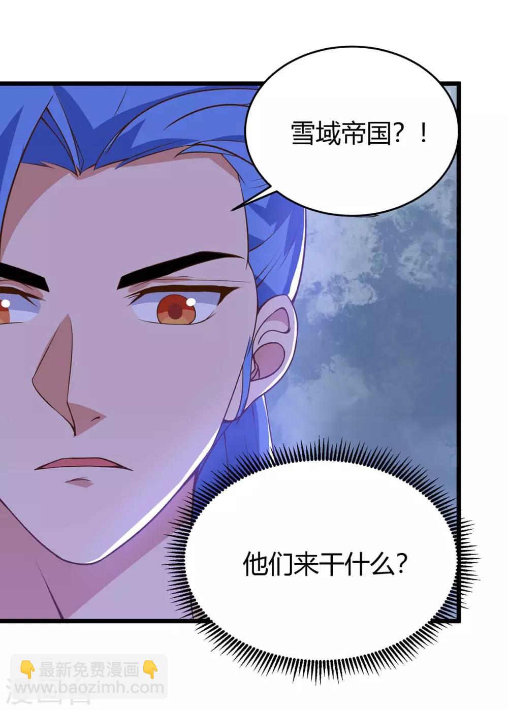第116话 准备赴宴-第116话