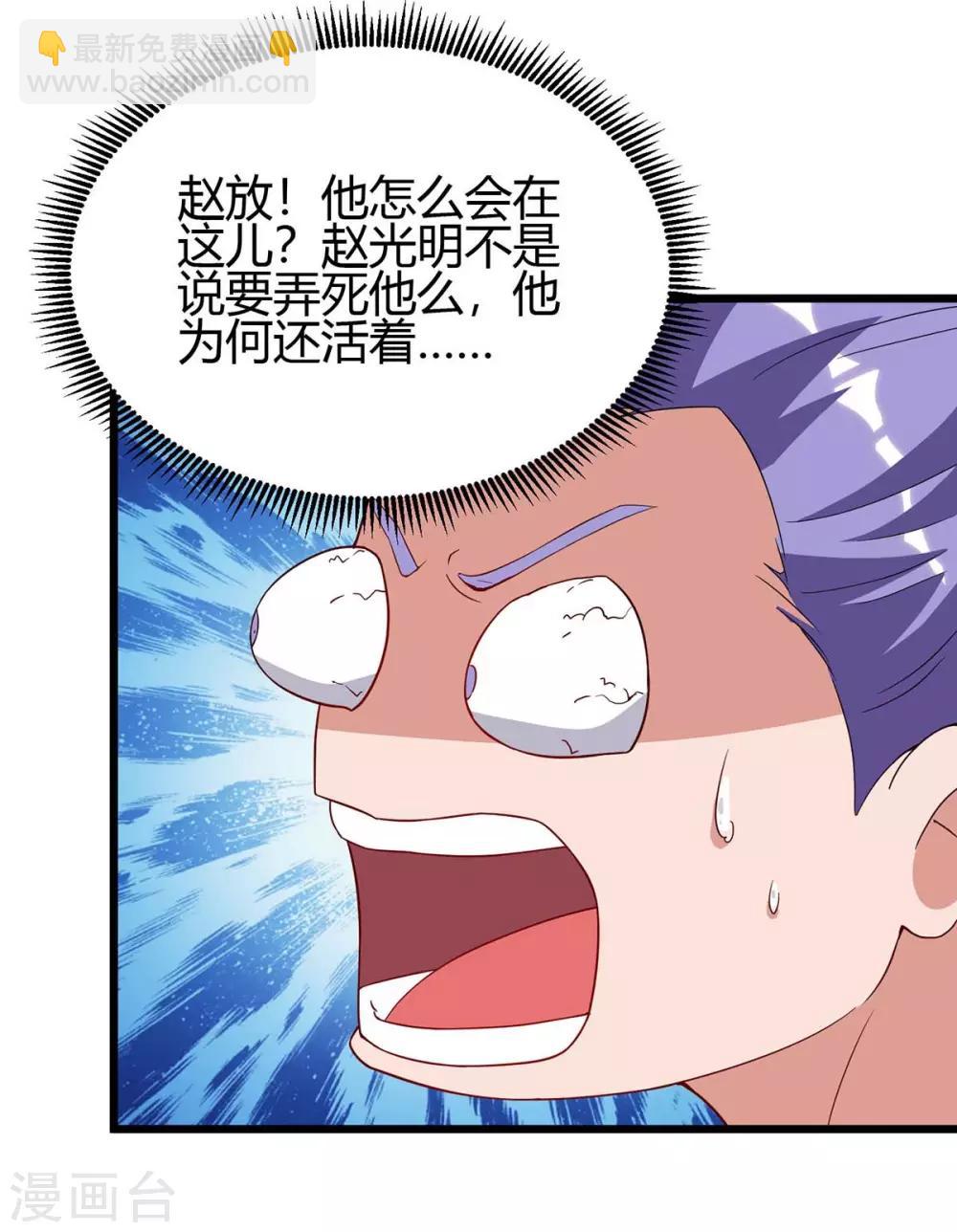 第116话 准备赴宴-第116话