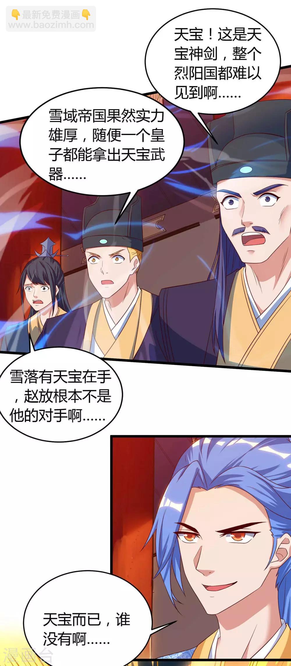 第118话 拿你练手-第118话