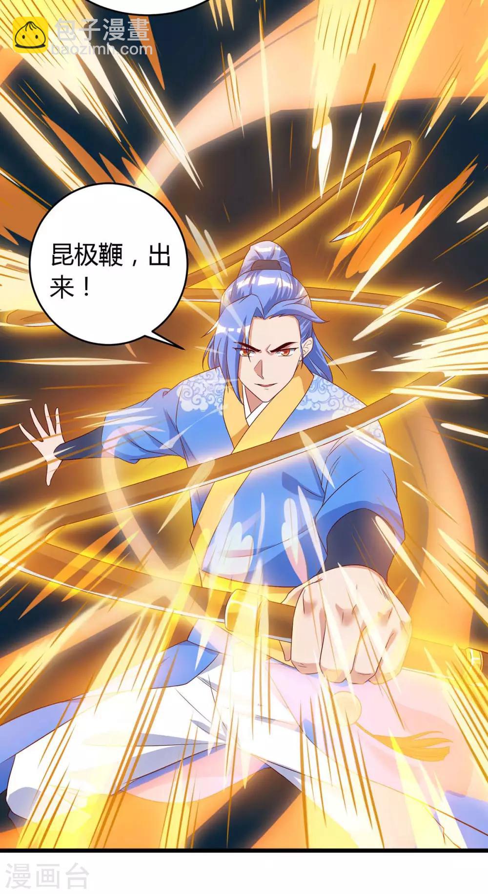 第118话 拿你练手-第118话